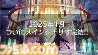 『メギド７２』メインクエストが2025年1月に完結。3月9日にはオンライン版のサービスを終了し、オフライン版に移行