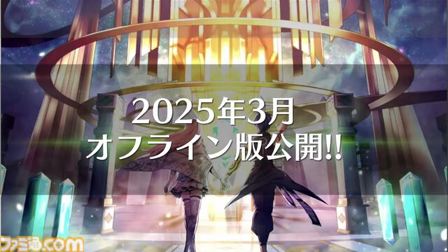 『メギド７２』メインクエストが2025年1月に完結。3月9日にはオンライン版のサービスを終了し、オフライン版に移行