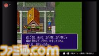 『ブレス オブ ファイアII 使命の子』発売30周年。前作の500年後を舞台にしたストーリーで、自分の町を作る“共同体”が導入！【今日は何の日？】
