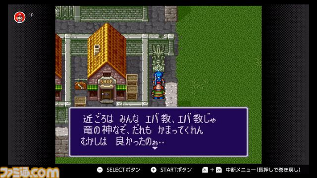 『ブレス オブ ファイアII 使命の子』発売30周年。前作の500年後を舞台にしたストーリーで、自分の町を作る“共同体”が導入！【今日は何の日？】