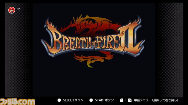『ブレス オブ ファイアII 使命の子』発売30周年。前作の500年後を舞台にしたストーリーで、自分の町を作る“共同体”が導入！【今日は何の日？】