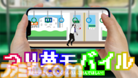 『スーパー野田ゲーMAKER』12月19日に発売決定。“野田AI”の質問に答えてオリジナルゲームを生成。ほかのプレイヤーが制作したゲームも遊び放題