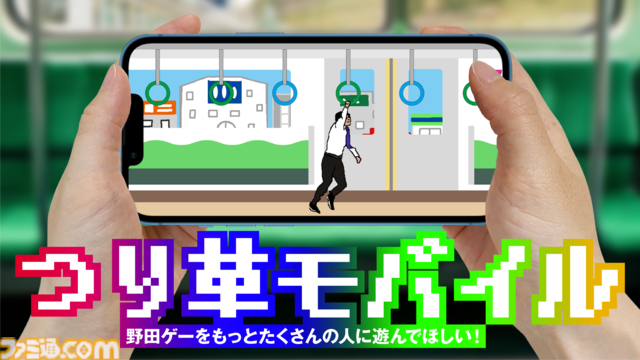 『スーパー野田ゲーMAKER』12月19日に発売決定。“野田AI”の質問に答えてオリジナルゲームを生成。ほかのプレイヤーが制作したゲームも遊び放題