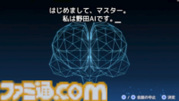 『スーパー野田ゲーMAKER』12月19日に発売決定。“野田AI”の質問に答えてオリジナルゲームを生成。ほかのプレイヤーが制作したゲームも遊び放題