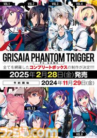 『グリザイア：ファントムトリガー』コンプリートボックスが2025年2月28日発売。深見レナの抱き枕カバーエディションも登場
