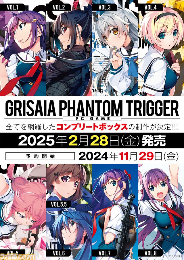 『グリザイア：ファントムトリガー』コンプリートボックスが2025年2月28日発売。深見レナの抱き枕カバーエディションも登場