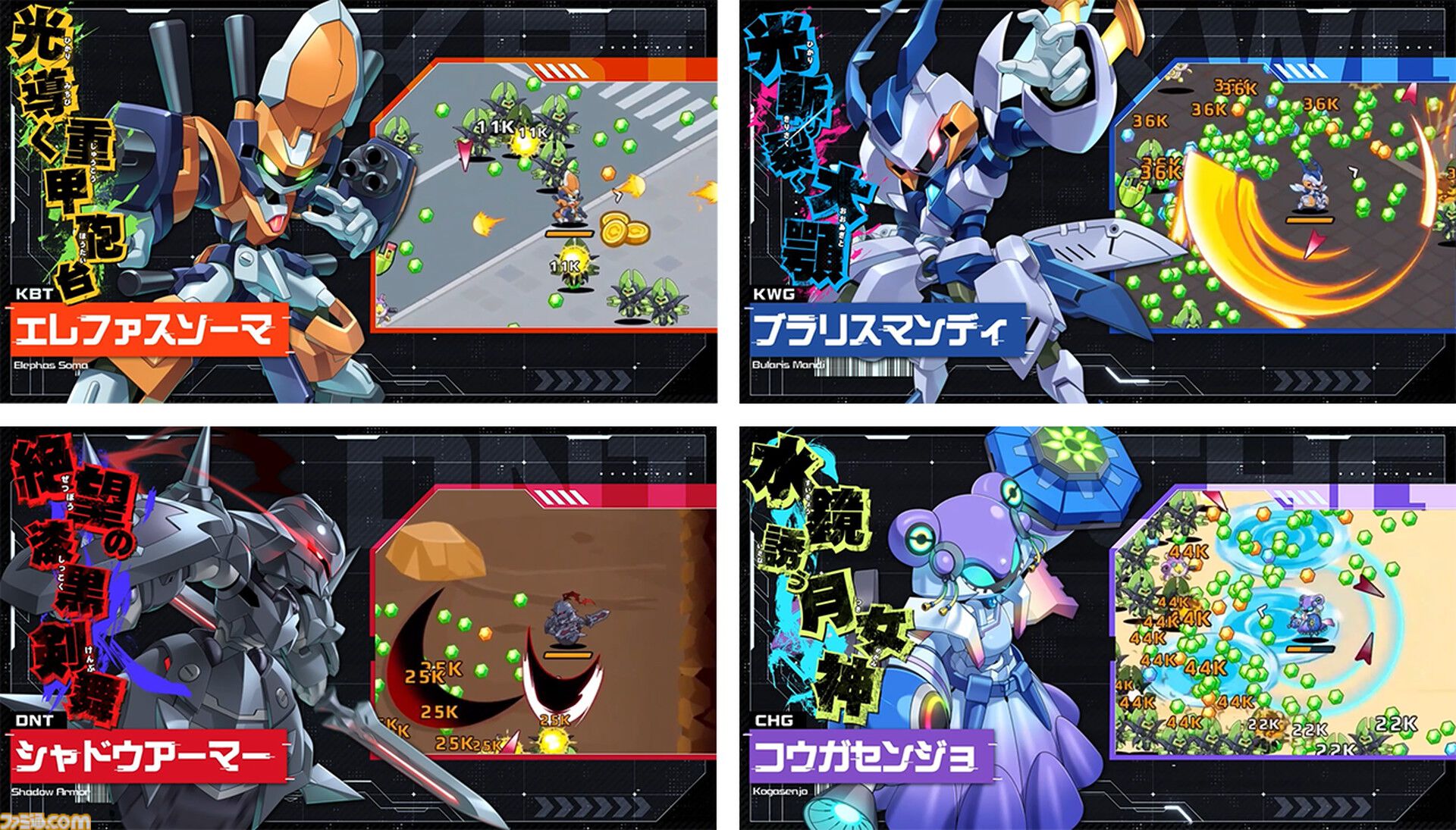 『メダロットサバイバー』発表。歴代人気機体が登場、迫りくる大量の敵を迎え撃つアクションゲームに。2025年2月よりサービス開始