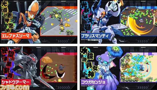 『メダロットサバイバー』発表。歴代人気機体が登場、迫りくる大量の敵を迎え撃つアクションゲームに。2025年2月よりサービス開始