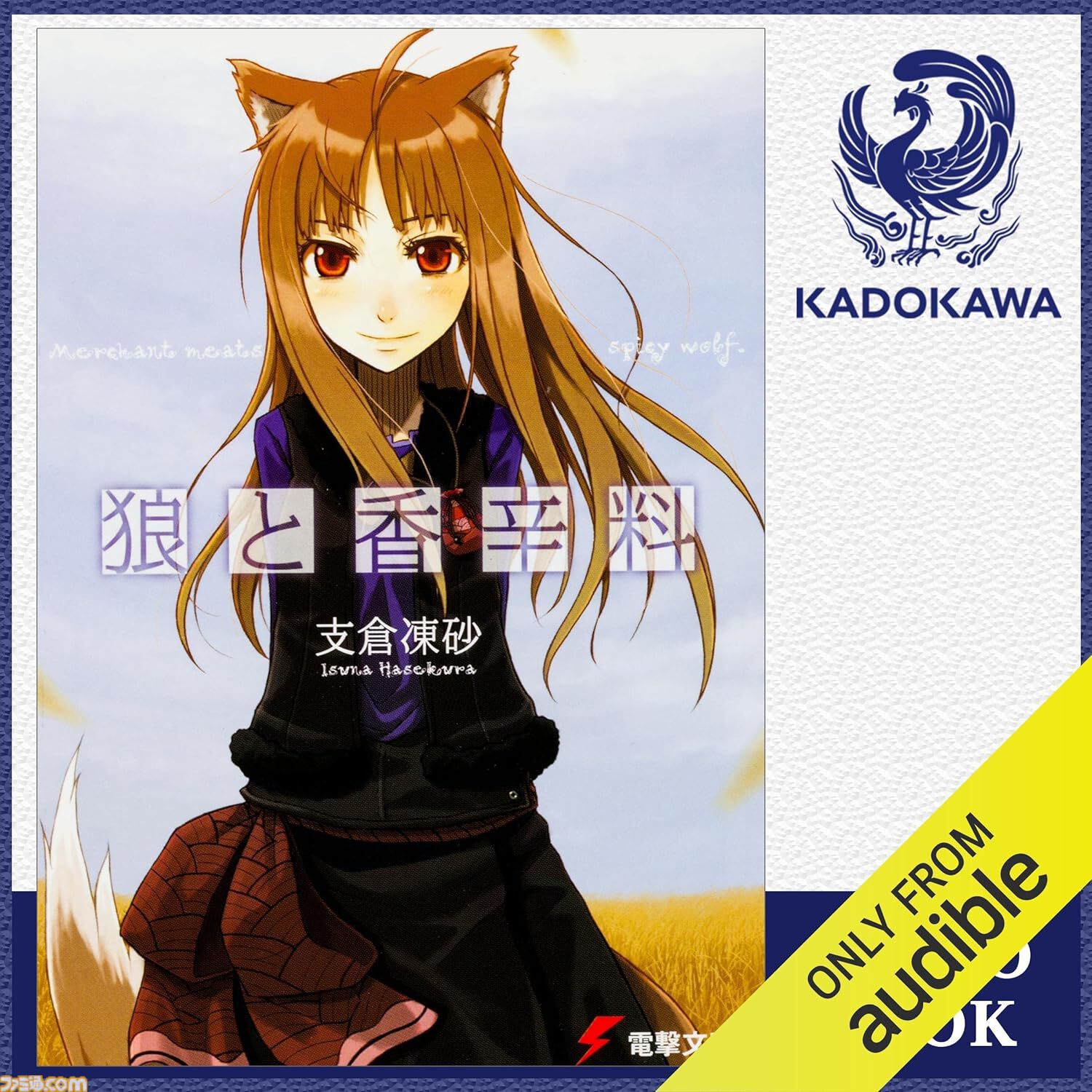 Amazonの聴く読書“Audible”が3ヵ月99円キャンペーン実施中！　『本好きの下剋上』『マケイン』『成瀬は天下を取りにいく』など20万冊以上が聴き放題。12月6日まで