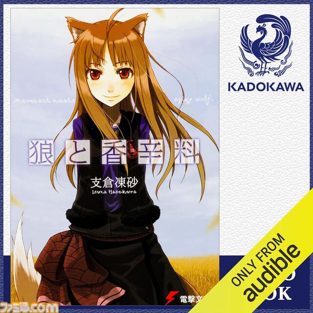 Amazonの聴く読書“Audible”が3ヵ月99円キャンペーン実施中！　『本好きの下剋上』『マケイン』『成瀬は天下を取りにいく』など20万冊以上が聴き放題。12月6日まで