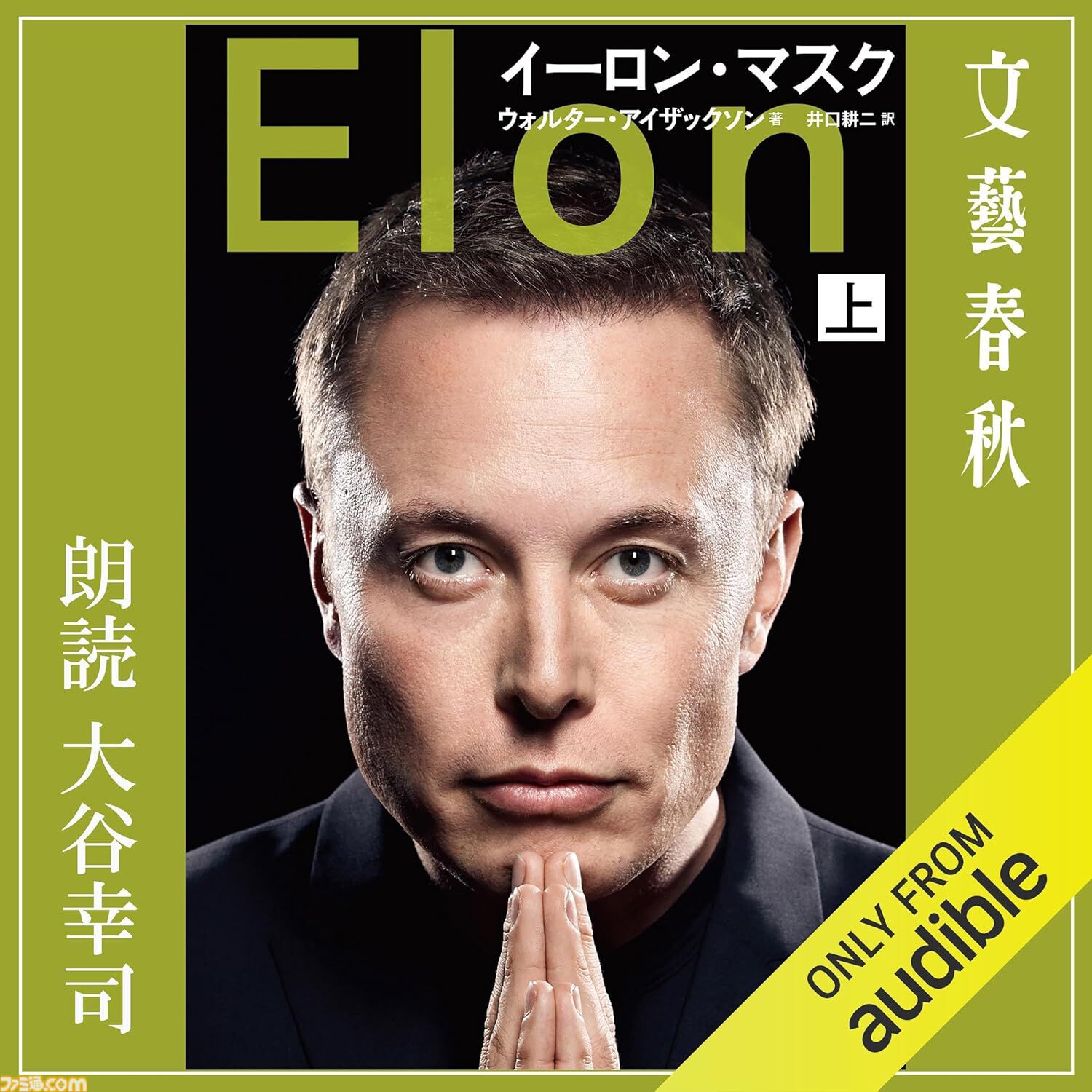 Amazonの聴く読書“Audible”が3ヵ月99円キャンペーン実施中！　『本好きの下剋上』『マケイン』『成瀬は天下を取りにいく』など20万冊以上が聴き放題。12月6日まで