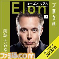 Amazonの聴く読書“Audible”が3ヵ月99円キャンペーン実施中！　『本好きの下剋上』『マケイン』『成瀬は天下を取りにいく』など20万冊以上が聴き放題。12月6日まで
