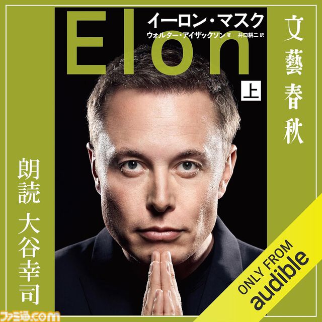 Amazonの聴く読書“Audible”が3ヵ月99円キャンペーン実施中！　『本好きの下剋上』『マケイン』『成瀬は天下を取りにいく』など20万冊以上が聴き放題。12月6日まで