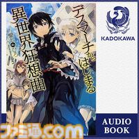 Amazonの聴く読書“Audible”が3ヵ月99円キャンペーン実施中！　『本好きの下剋上』『マケイン』『成瀬は天下を取りにいく』など20万冊以上が聴き放題。12月6日まで