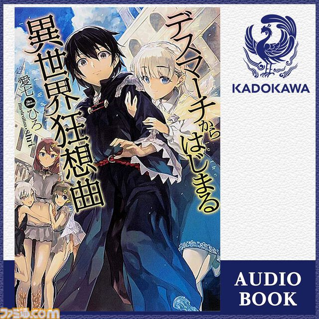 Amazonの聴く読書“Audible”が3ヵ月99円キャンペーン実施中！　『本好きの下剋上』『マケイン』『成瀬は天下を取りにいく』など20万冊以上が聴き放題。12月6日まで
