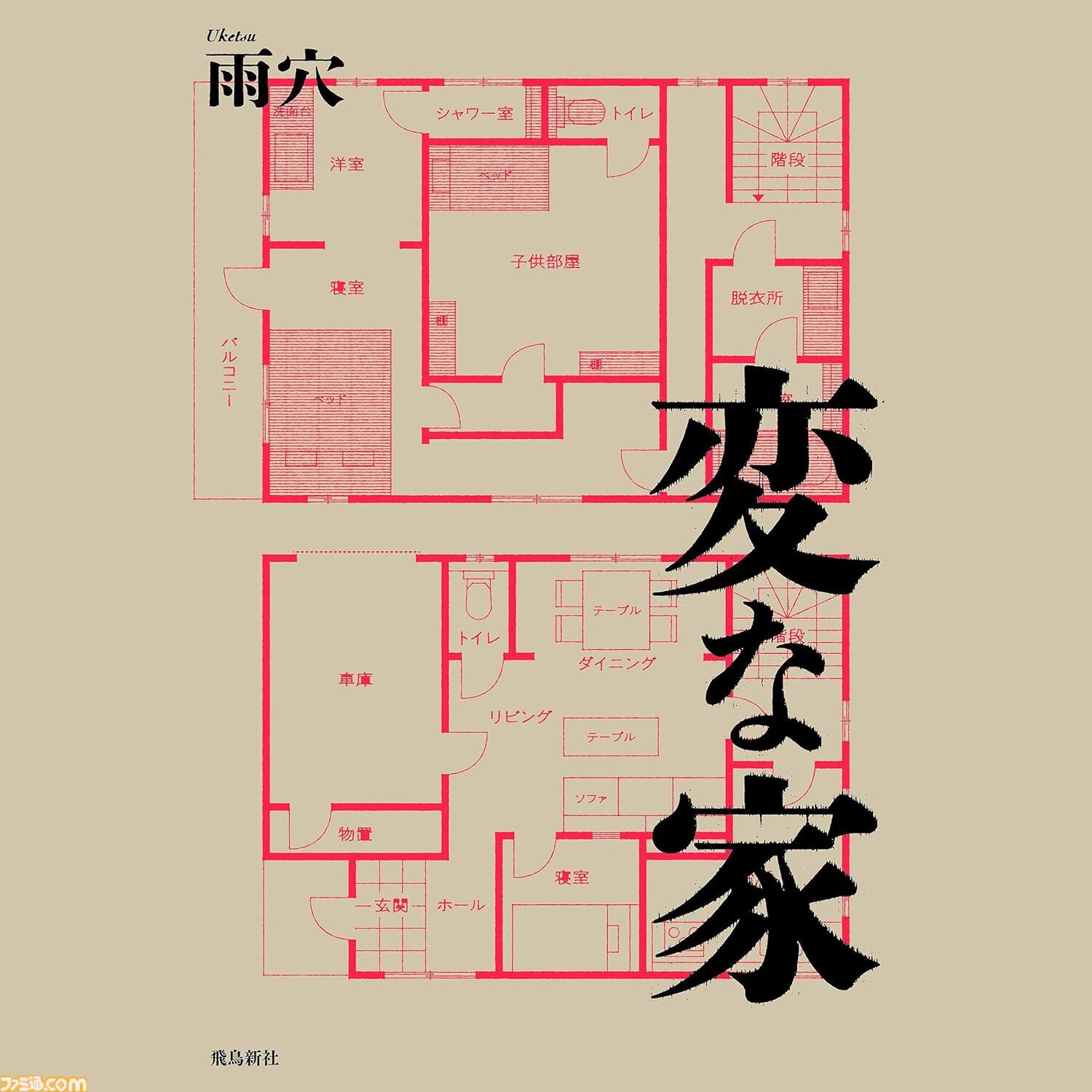 Amazonの聴く読書“Audible”が3ヵ月99円キャンペーン実施中！　『本好きの下剋上』『マケイン』『成瀬は天下を取りにいく』など20万冊以上が聴き放題。12月6日まで