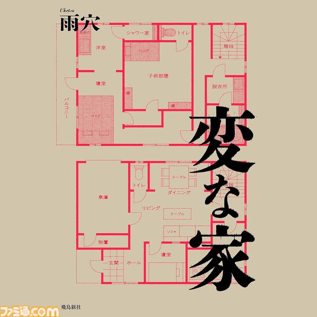 Amazonの聴く読書“Audible”が3ヵ月99円キャンペーン実施中！　『本好きの下剋上』『マケイン』『成瀬は天下を取りにいく』など20万冊以上が聴き放題。12月6日まで