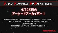 【アケアカ】ナムコ『ニューマンアスレチックス』が4月25日にSwitch／PS4で発売決定。これで“春のナムコまつり”全4タイトルが判明したことに