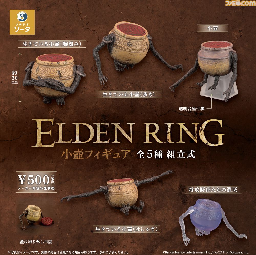 ELDEN RING NIGHTREIGN ガチャ　コンプリートセット ELDEN RING NIGHTREIGN ガチャ コンプリートセット - メルカリ