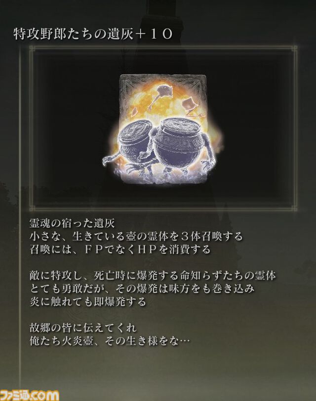 『エルデンリング』小壺だらけのカプセルトイが販売開始。フレーバーテキストが書かれた特典カード同梱。運がよければ“勇者の肉塊”も入ってる