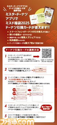 『ポケモン』ミスドの福袋が今年も登場、12月11日予約開始。ドーナツ引換券＆オリジナルグッズセット。“幻のポケモンゲット大作戦”キャンペーンコード付き