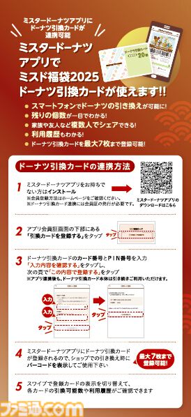 『ポケモン』ミスドの福袋が今年も登場、12月11日予約開始。ドーナツ引換券＆オリジナルグッズセット。“幻のポケモンゲット大作戦”キャンペーンコード付き