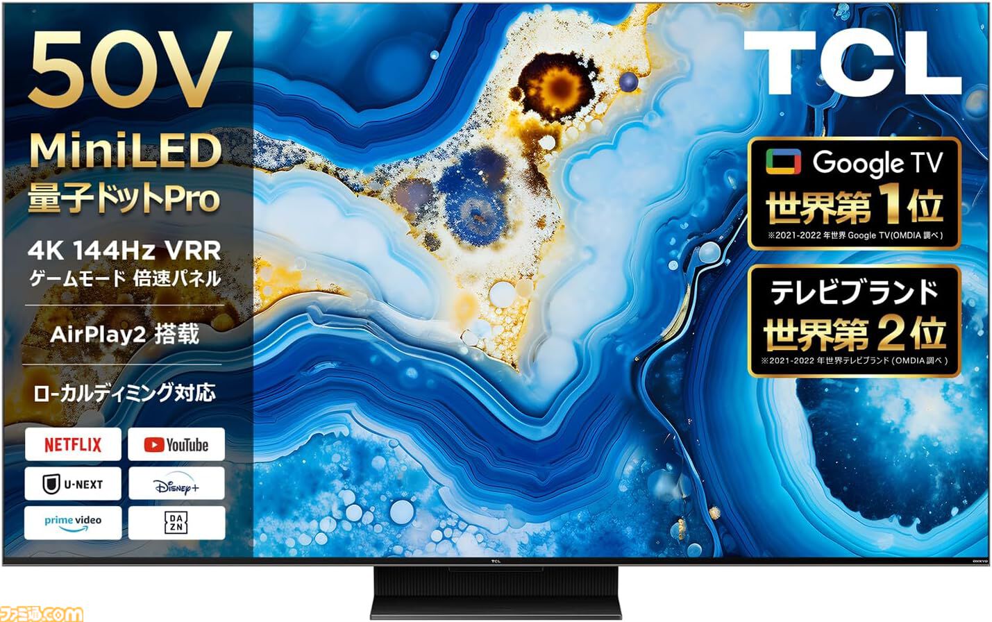 Amazonブラックフライデーでおすすめのテレビまとめ。レグザ43インチが
