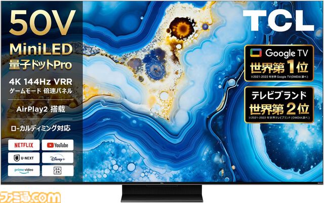 Amazonブラックフライデーでおすすめのテレビまとめ。レグザ43インチが34%オフ、TCL50V型が20%オフ、ハイセンス50V型が16%オフなど有名メーカーのテレビが安い