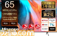 Amazonブラックフライデーでおすすめのテレビまとめ。レグザ43インチが34%オフ、TCL50V型が20%オフ、ハイセンス50V型が16%オフなど有名メーカーのテレビが安い