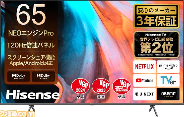 Amazonブラックフライデーでおすすめのテレビまとめ。レグザ43インチが34%オフ、TCL50V型が20%オフ、ハイセンス50V型が16%オフなど有名メーカーのテレビが安い