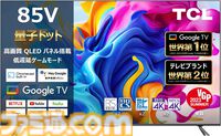 Amazonブラックフライデーでおすすめのテレビまとめ。レグザ43インチが34%オフ、TCL50V型が20%オフ、ハイセンス50V型が16%オフなど有名メーカーのテレビが安い