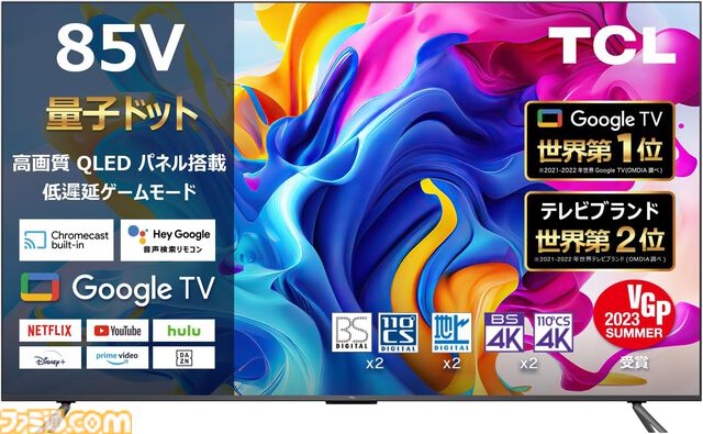 Amazonブラックフライデーでおすすめのテレビまとめ。レグザ43インチが34%オフ、TCL50V型が20%オフ、ハイセンス50V型が16%オフなど有名メーカーのテレビが安い