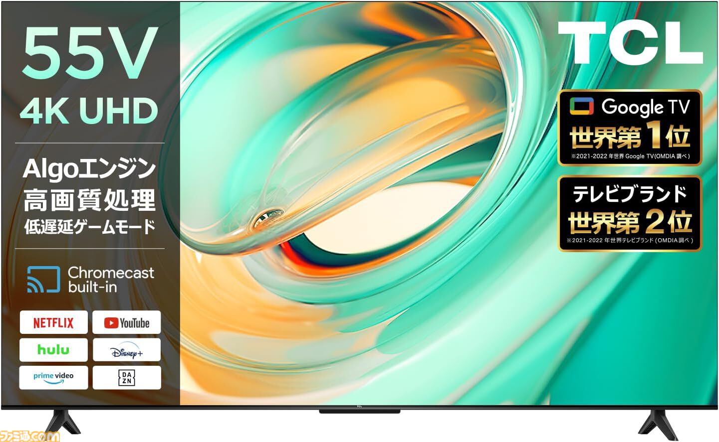Amazonブラックフライデーでおすすめのテレビまとめ。レグザ43インチが34%オフ、TCL50V型が20%オフ、ハイセンス50V型が16%オフなど有名メーカーのテレビが安い
