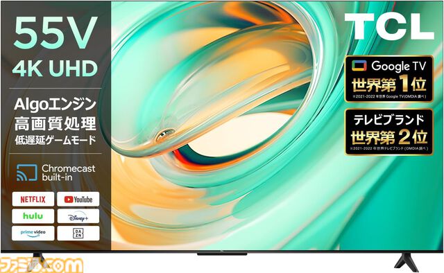 Amazonブラックフライデーでおすすめのテレビまとめ。レグザ43インチが34%オフ、TCL50V型が20%オフ、ハイセンス50V型が16%オフなど有名メーカーのテレビが安い
