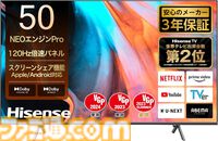 Amazonブラックフライデーでおすすめのテレビまとめ。レグザ43インチが34%オフ、TCL50V型が20%オフ、ハイセンス50V型が16%オフなど有名メーカーのテレビが安い