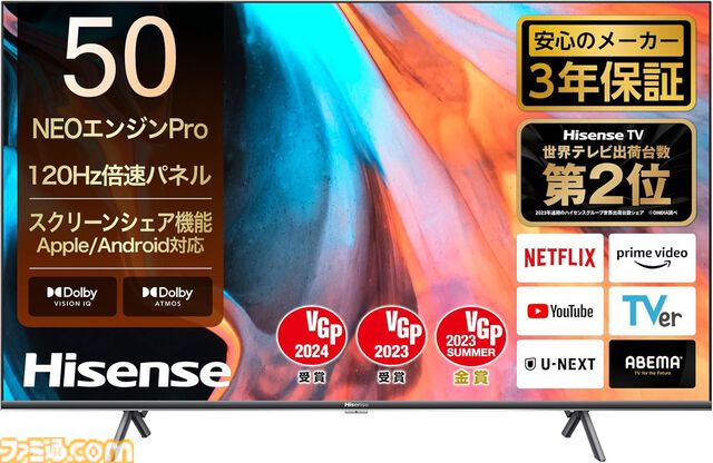 Amazonブラックフライデーでおすすめのテレビまとめ。レグザ43インチが34%オフ、TCL50V型が20%オフ、ハイセンス50V型が16%オフなど有名メーカーのテレビが安い