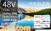 Amazonブラックフライデーでおすすめのテレビまとめ。レグザ43インチが34%オフ、TCL50V型が20%オフ、ハイセンス50V型が16%オフなど有名メーカーのテレビが安い