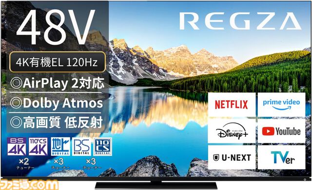 Amazonブラックフライデーでおすすめのテレビまとめ。レグザ43インチが34%オフ、TCL50V型が20%オフ、ハイセンス50V型が16%オフなど有名メーカーのテレビが安い