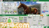 『ウイニングポスト10 2025』ゲームの詳細が公開。伝説の名馬に挑む“世界100傑馬”、シリーズ史上最古の“1971年開始シナリオ”など収録