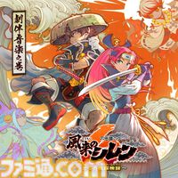 Steam版『風来のシレン6』発売日が12月12日に決定。ゲーム本編と追加コンテンツセット、全109曲収録のサントラも同日発売