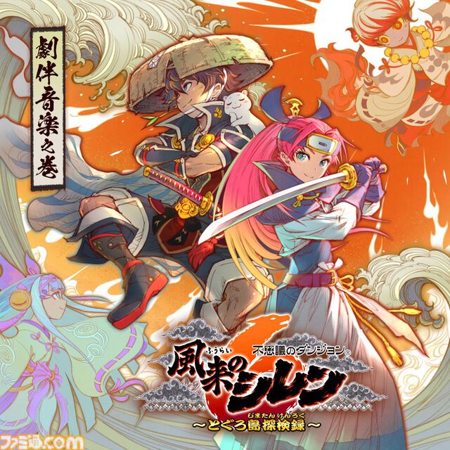 Steam版『風来のシレン6』発売日が12月12日に決定。ゲーム本編と追加コンテンツセット、全109曲収録のサントラも同日発売