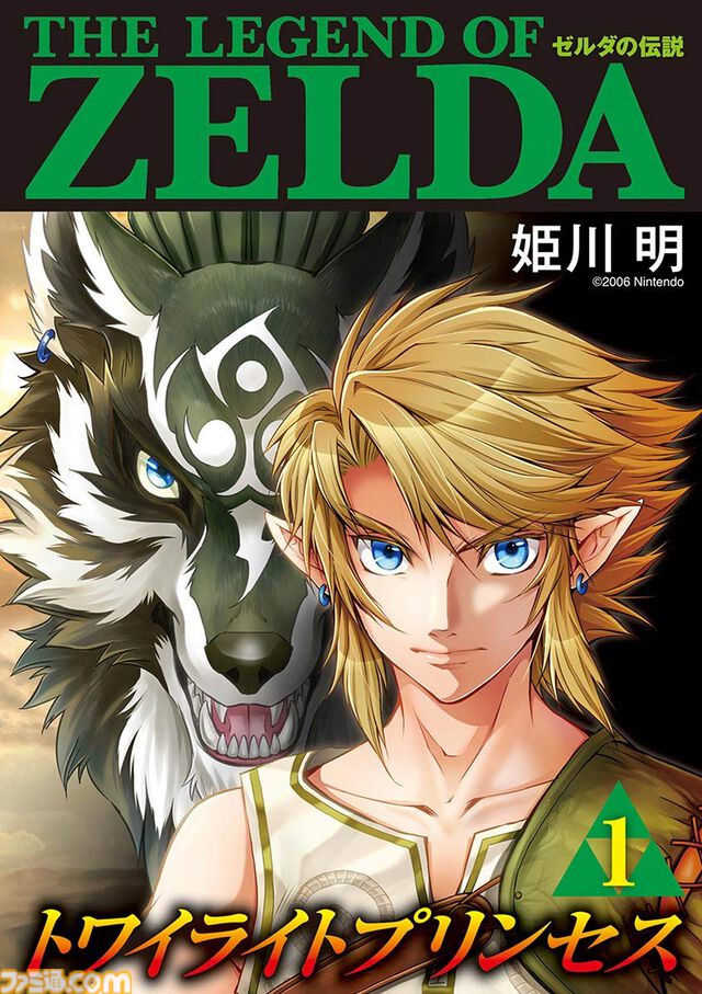 【Kindle50％還元セール】『ゼルダの伝説』マンガシリーズより『トワプリ』『時オカ』『ムジュラ』が実質半額！