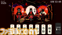 『改名師』レアな名字を予想するゲーム、本日（11/28）発売。珍名に嫉妬する妖怪を改名して調伏。珍しさは日本の名字ランキングに基づいて設定