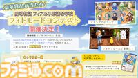 『魔導物語 フィアと不思議な学校』大魔導師を目指す少女の冒険が始まる。12月15日までは早期購特典“見習い入学セット”を付属