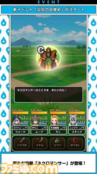 『ドラクエウォーク』レックスとタバサが登場！ メガモン復刻や新たな覚醒千里行などの情報が満載【スマートウォークまとめ】