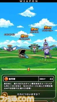 『ドラクエウォーク』レックスとタバサが登場！ メガモン復刻や新たな覚醒千里行などの情報が満載【スマートウォークまとめ】