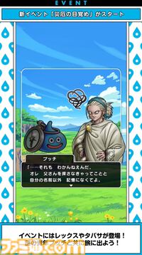 『ドラクエウォーク』レックスとタバサが登場！ メガモン復刻や新たな覚醒千里行などの情報が満載【スマートウォークまとめ】