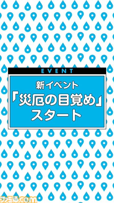 『ドラクエウォーク』レックスとタバサが登場！ メガモン復刻や新たな覚醒千里行などの情報が満載【スマートウォークまとめ】