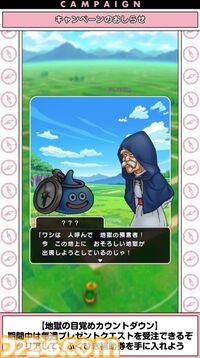 『ドラクエウォーク』レックスとタバサが登場！ メガモン復刻や新たな覚醒千里行などの情報が満載【スマートウォークまとめ】