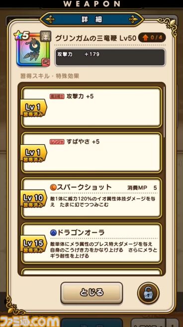 『ドラクエウォーク』レックスとタバサが登場！ メガモン復刻や新たな覚醒千里行などの情報が満載【スマートウォークまとめ】